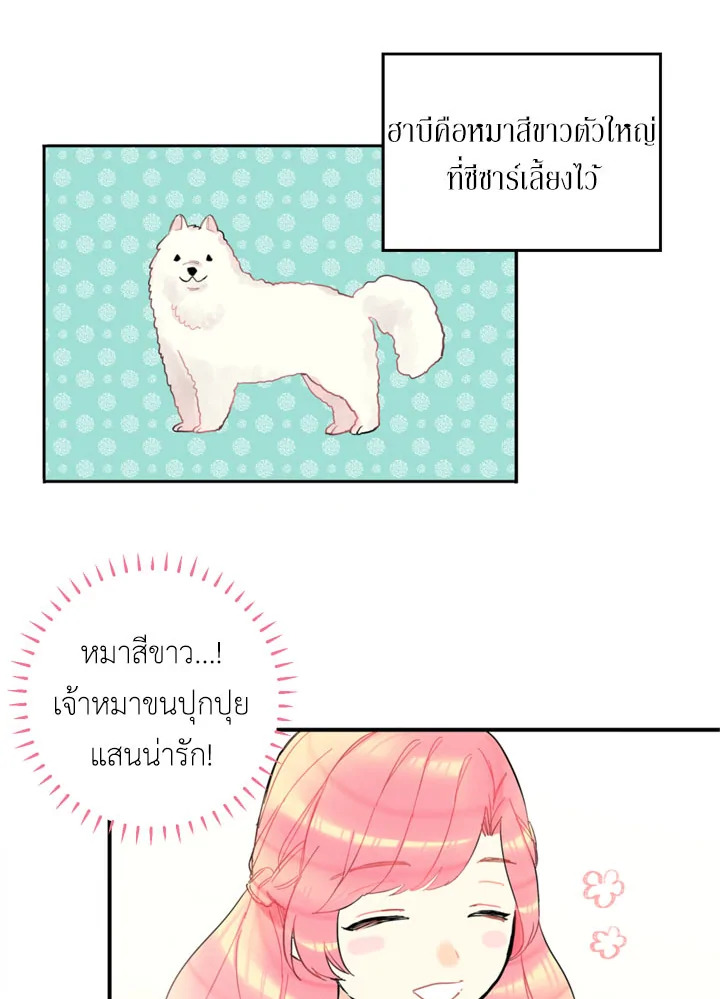 Survive as the Hero’s Wife 6 44