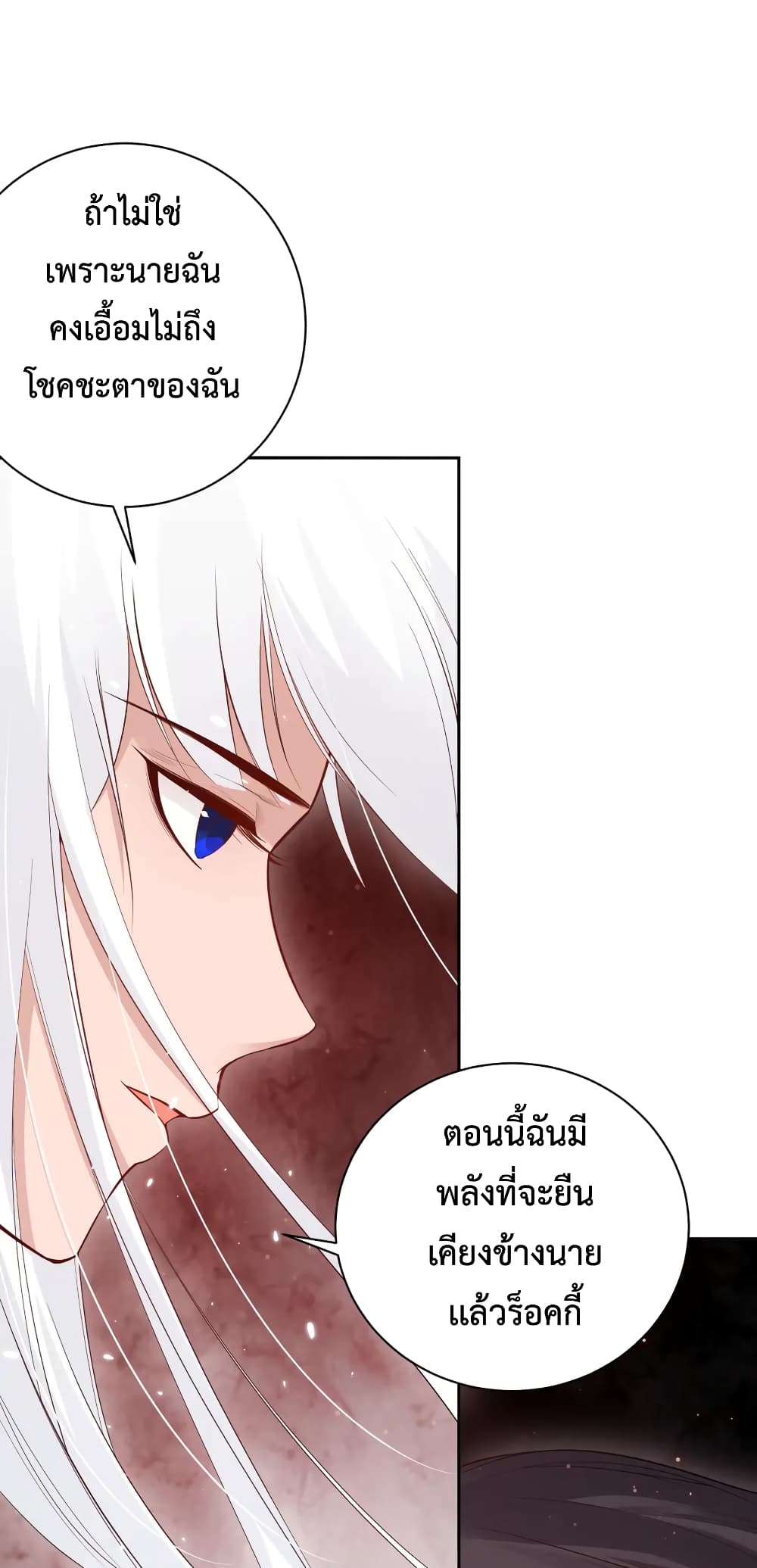 ULTIMATE SOLDIER ตอนที่ 136 (50)