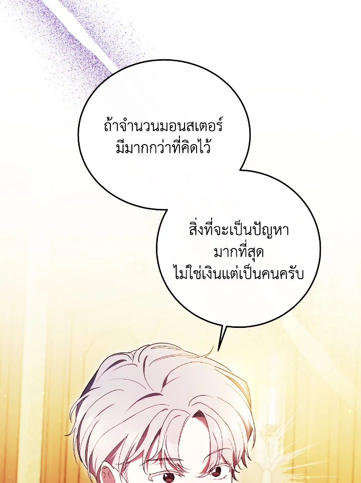 I Just Want My Happy Ending 7 75
