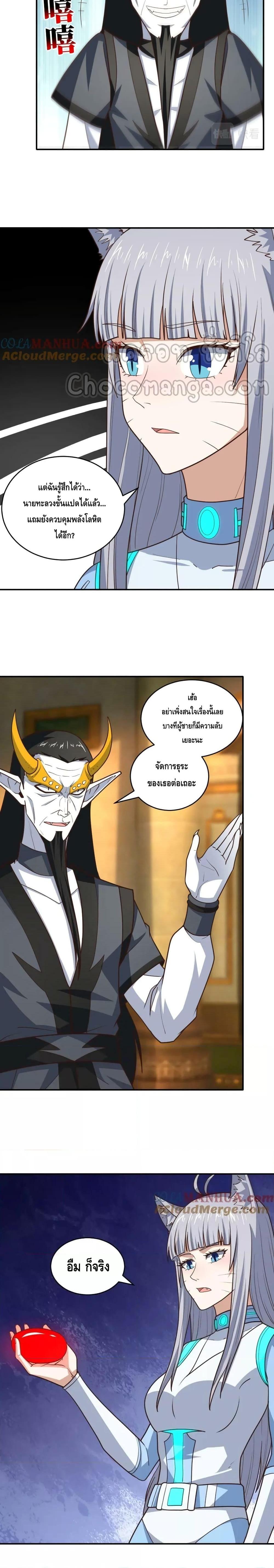 High Energy Strikes ตอนที่ 291 (8)