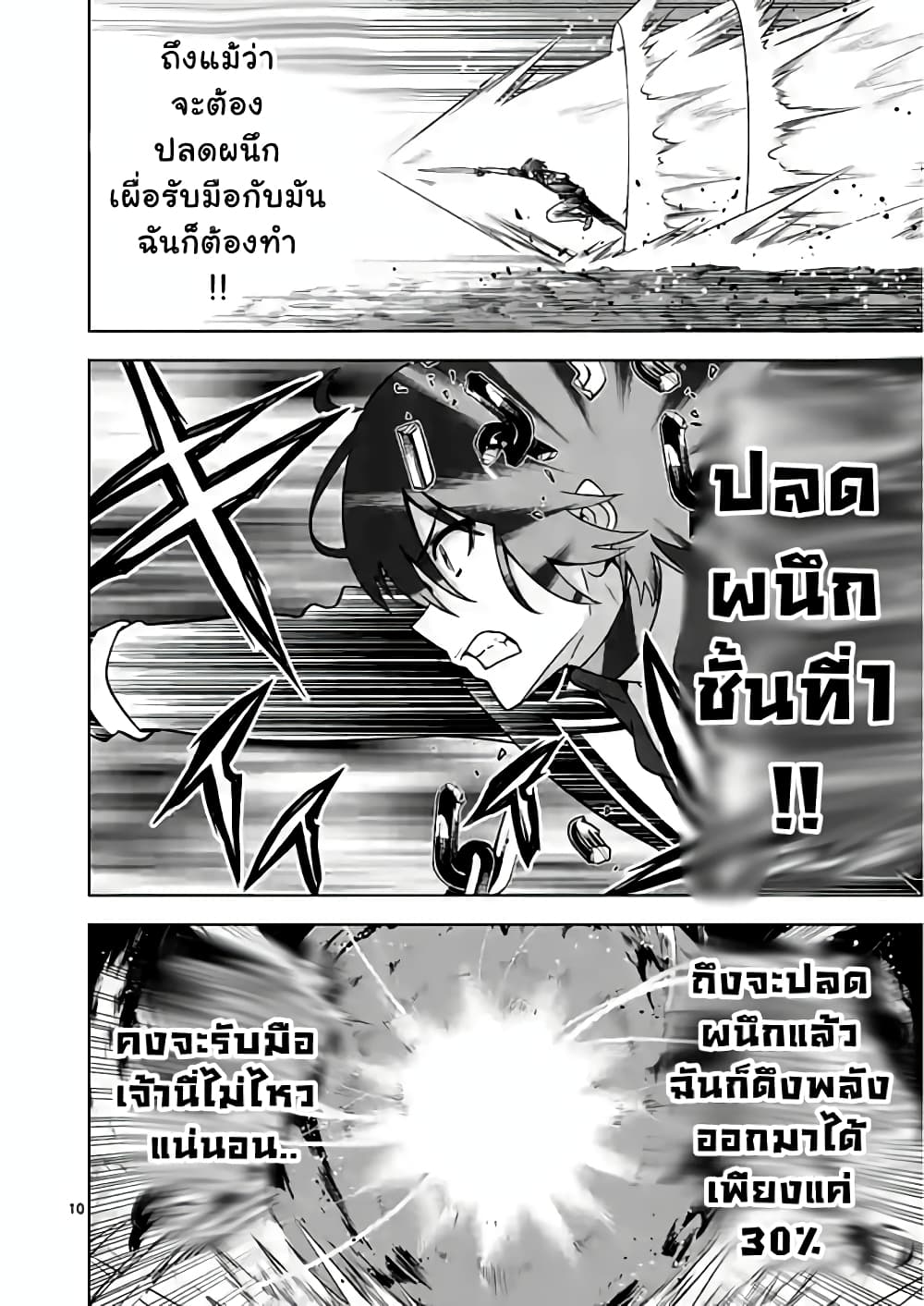 Shijou Saikyou Orc san 58 10