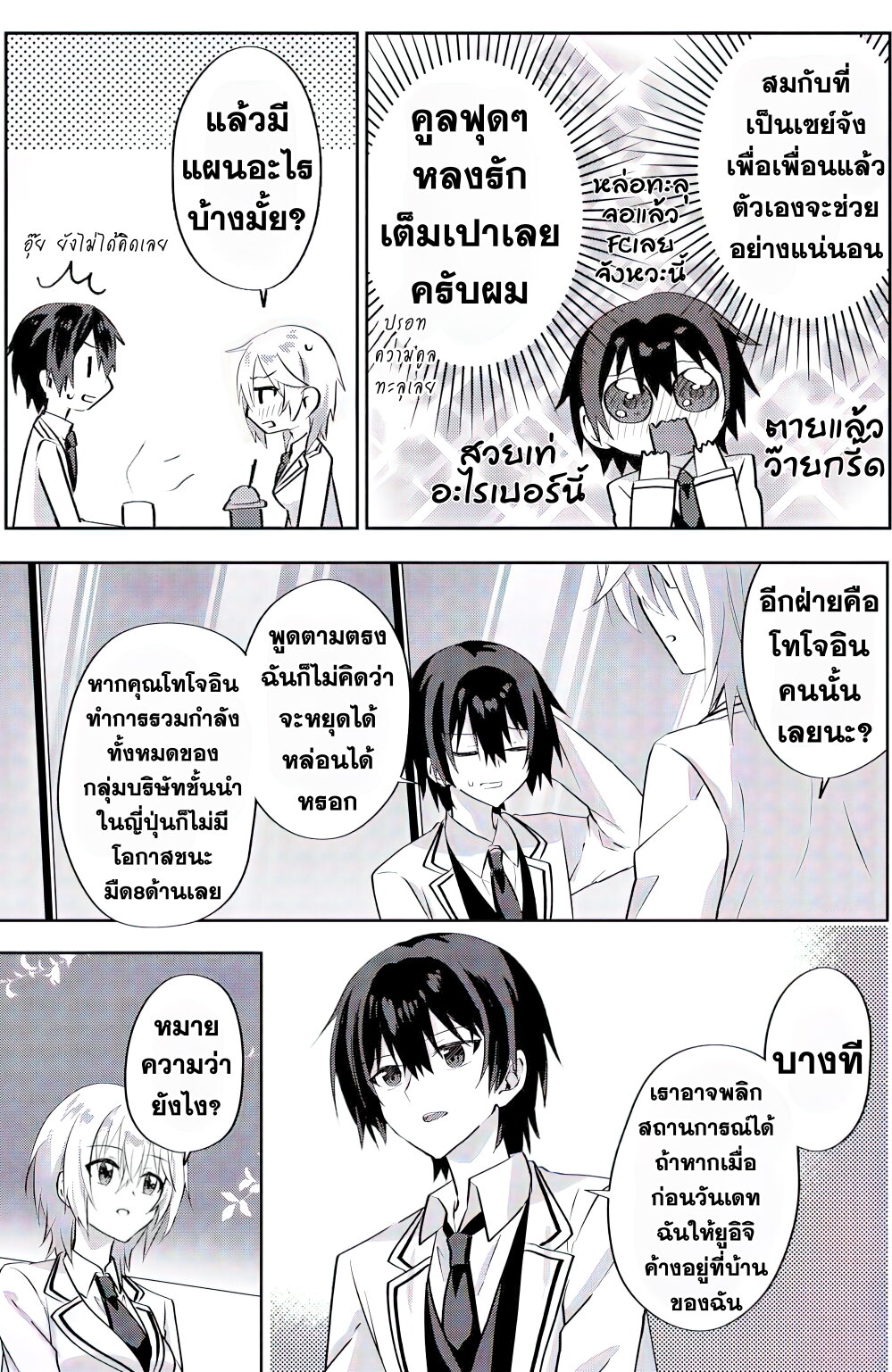 Romcom Manga ni Haitte 4.2 06