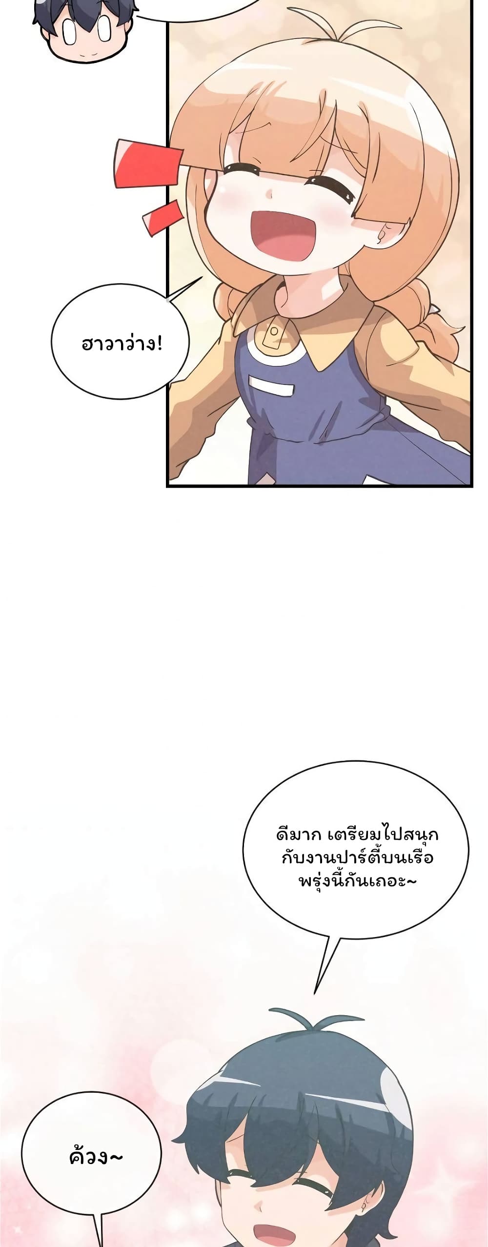 Spirit Farmer 52 (26)