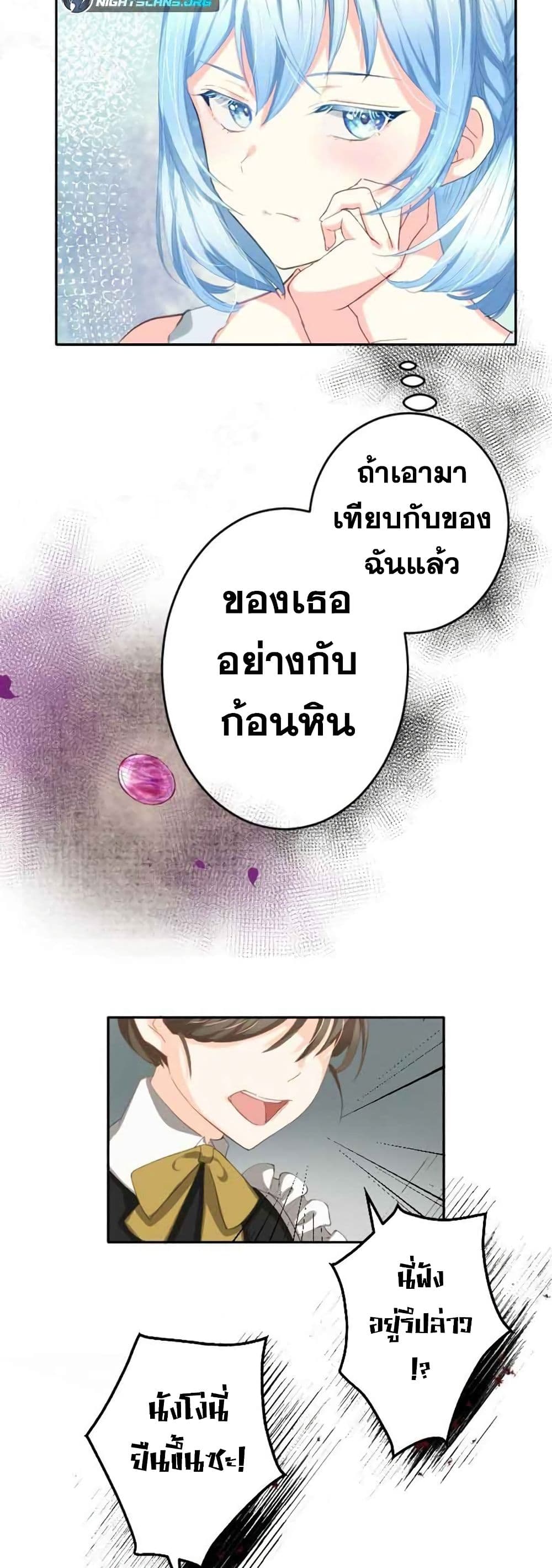 The Precious Girl Does Not Shed Tears 2 (25)