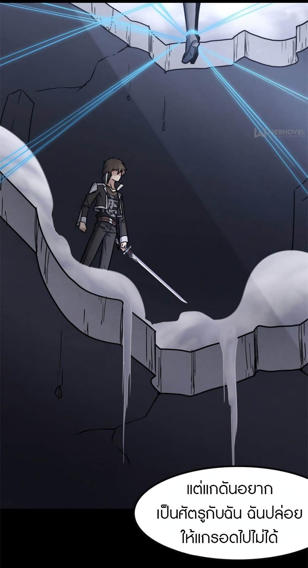 My Girlfriend is a Zombie ตอนที่ 227 (37)