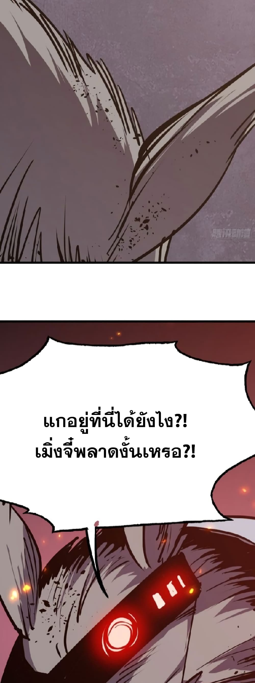 Star Prison ตอนที่ 19 (43)