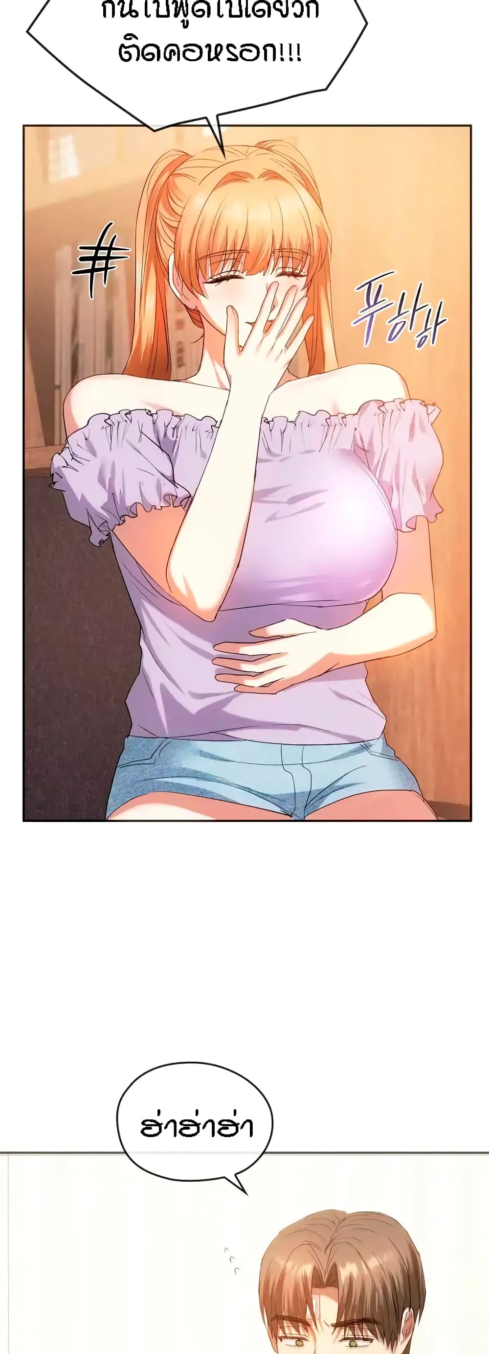 Seducing Mother 22 (23)