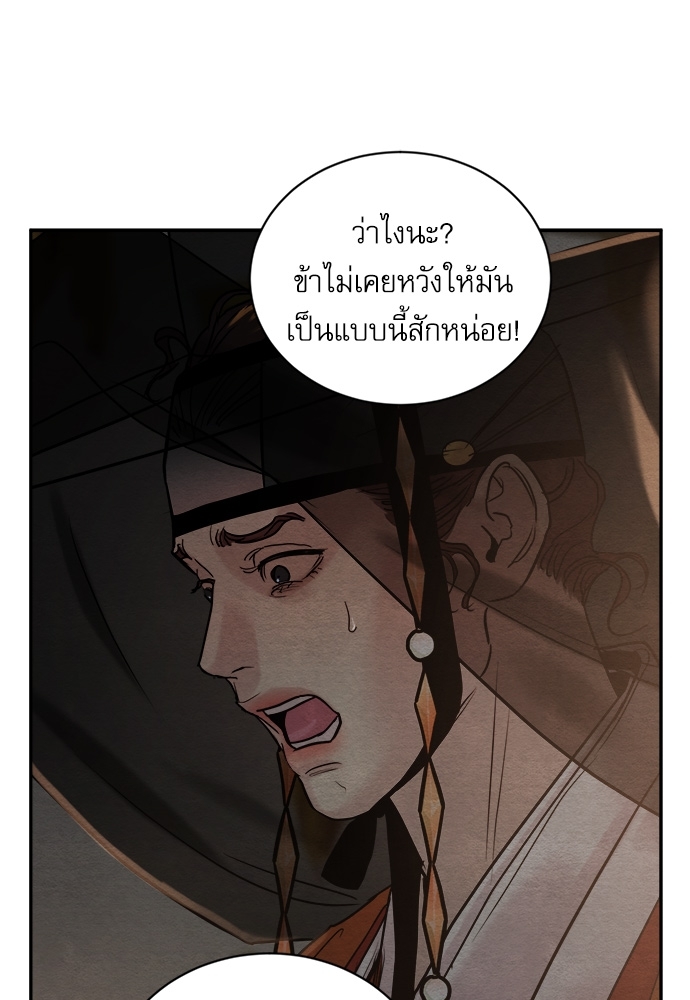 Painter of the Night 100 15