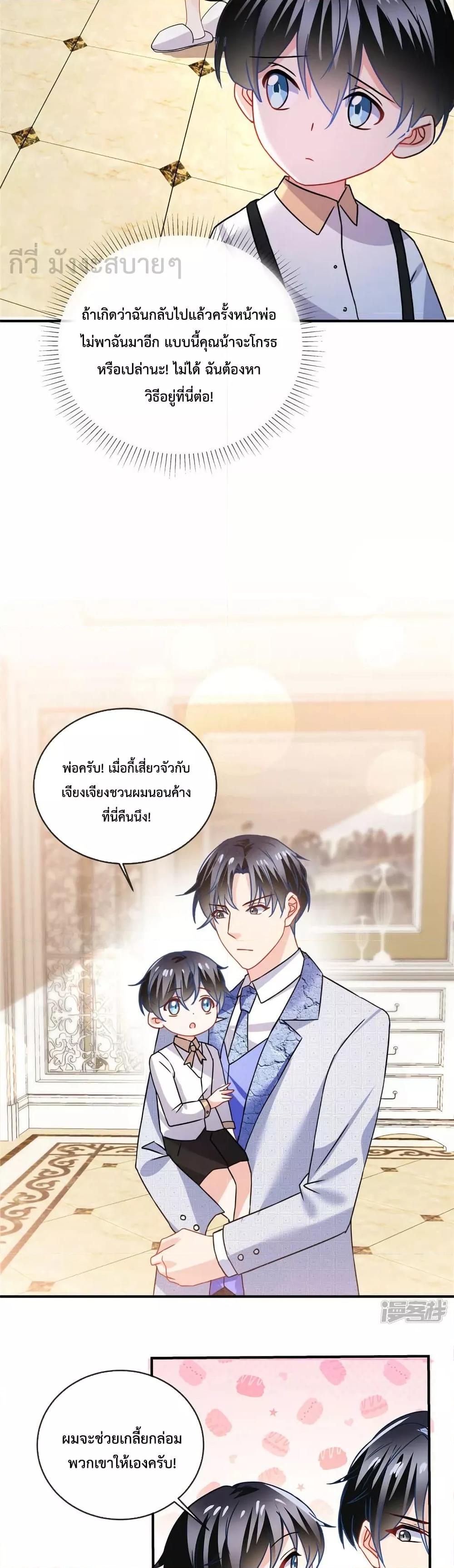 Oh My Baby ตอนที่ 71 (4)