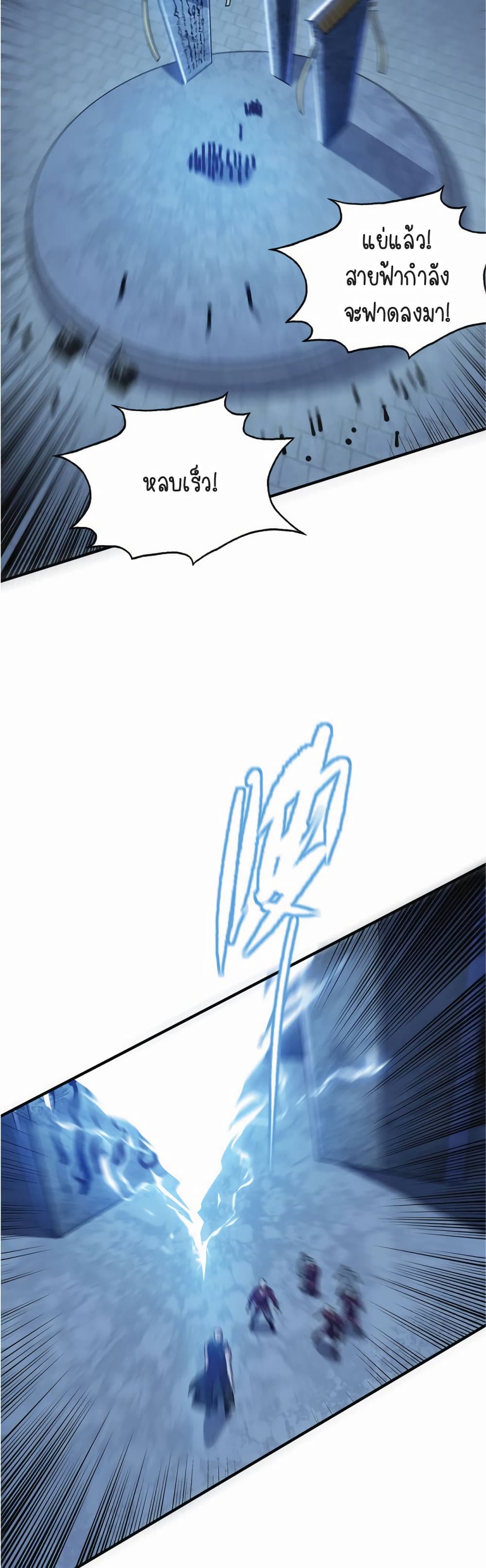Birth of an Emperor ตอนที่ 2 (26)