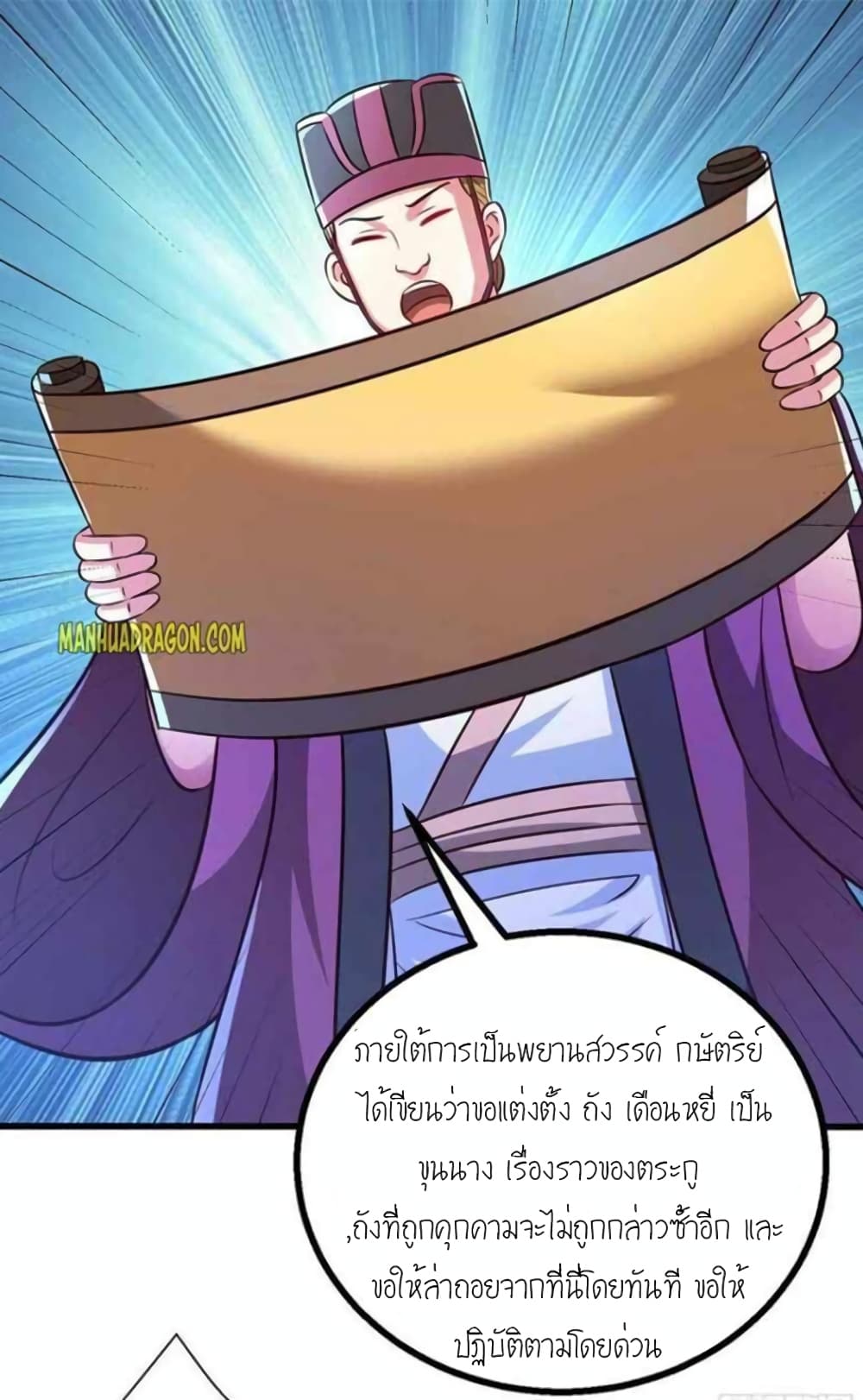 One Step Toward Freedom ตอนที่ 299 (13)