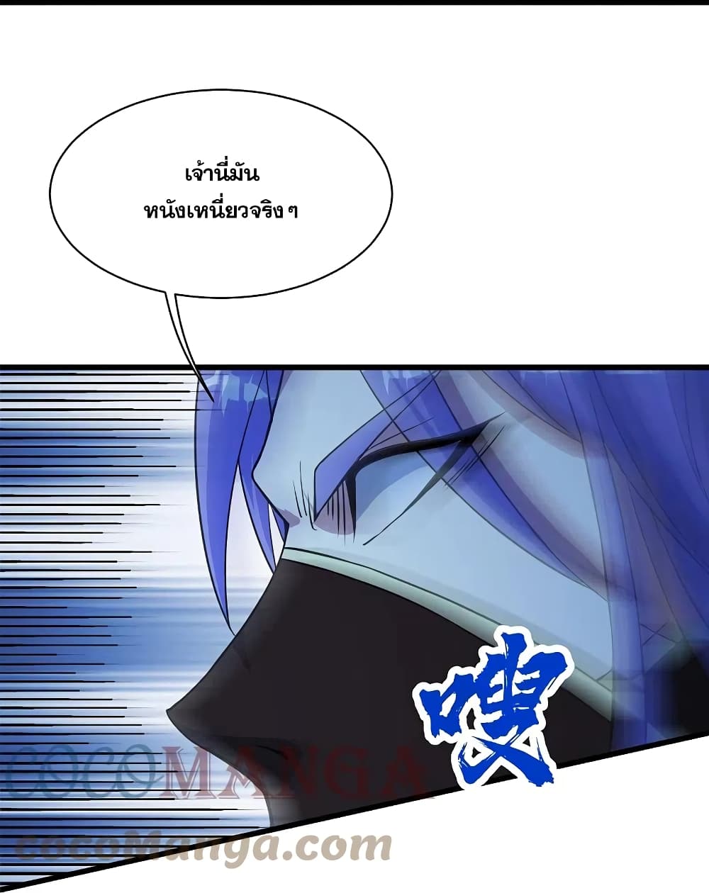 Matchless Emperor เทพอสูรกลืนกินนภา ตอนที่ 262 (9)