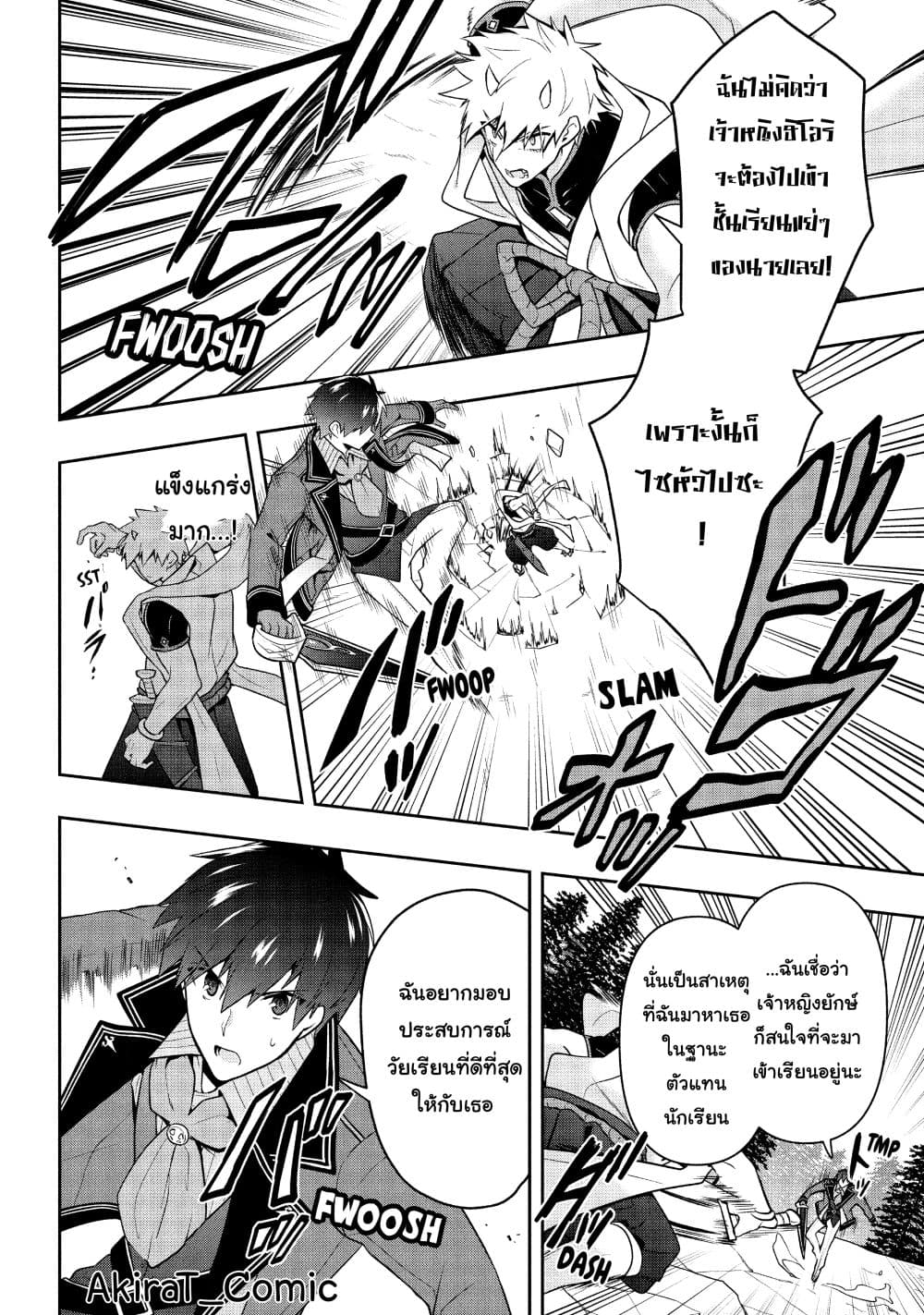 Six Princesses Fall in Love With God Guardian ตอนที่ 22 (3)