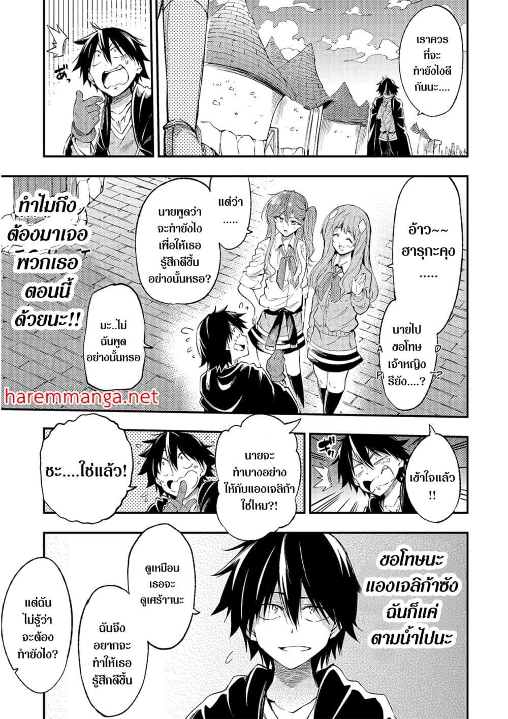 Hitoribocchi no Isekai Kouryaku การยึดโลกของนายผู้โดดเดี่ยว ตอนที่ 111 (11)