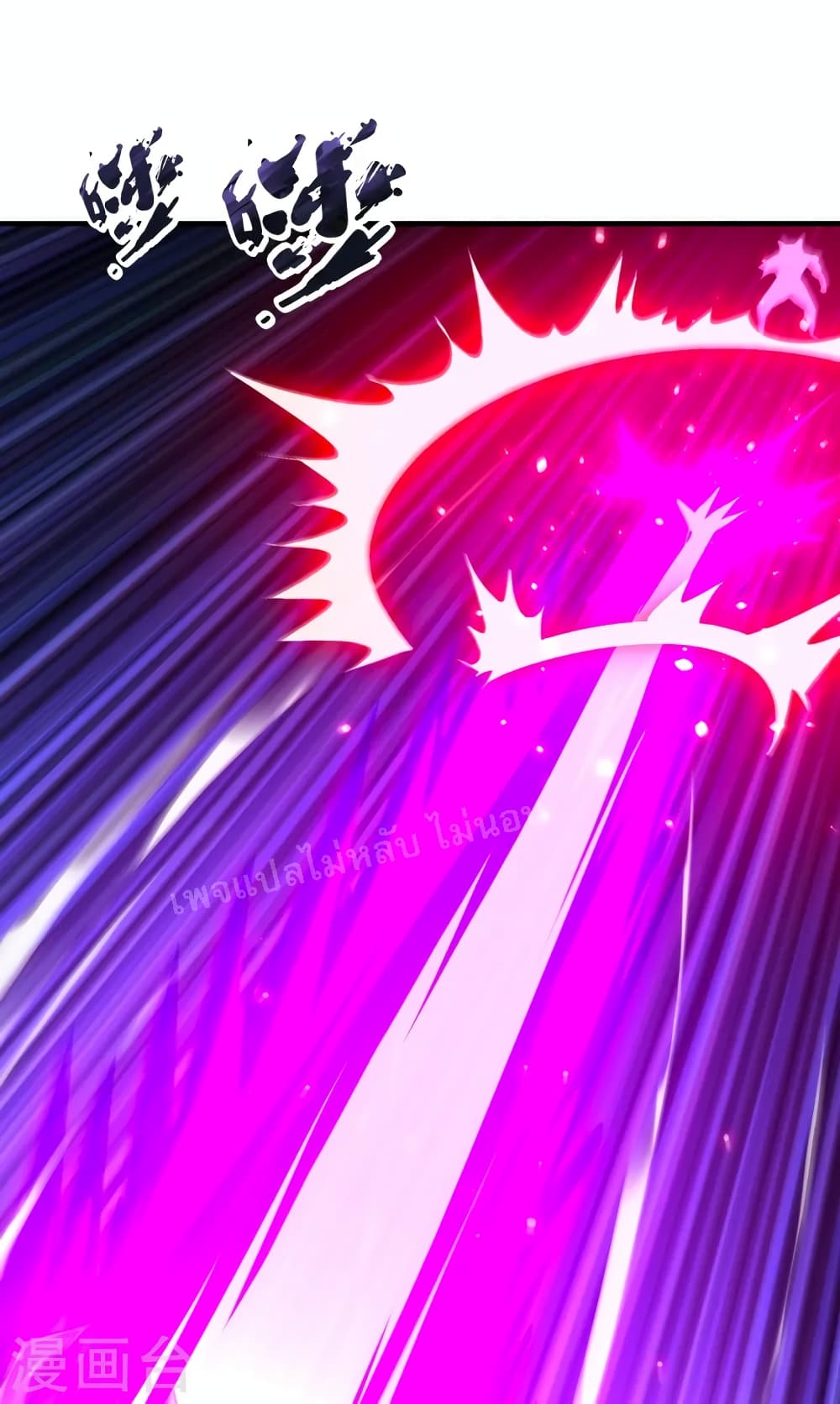Returning to take revenge of the God Demon King ตอนที่ 83 (27)