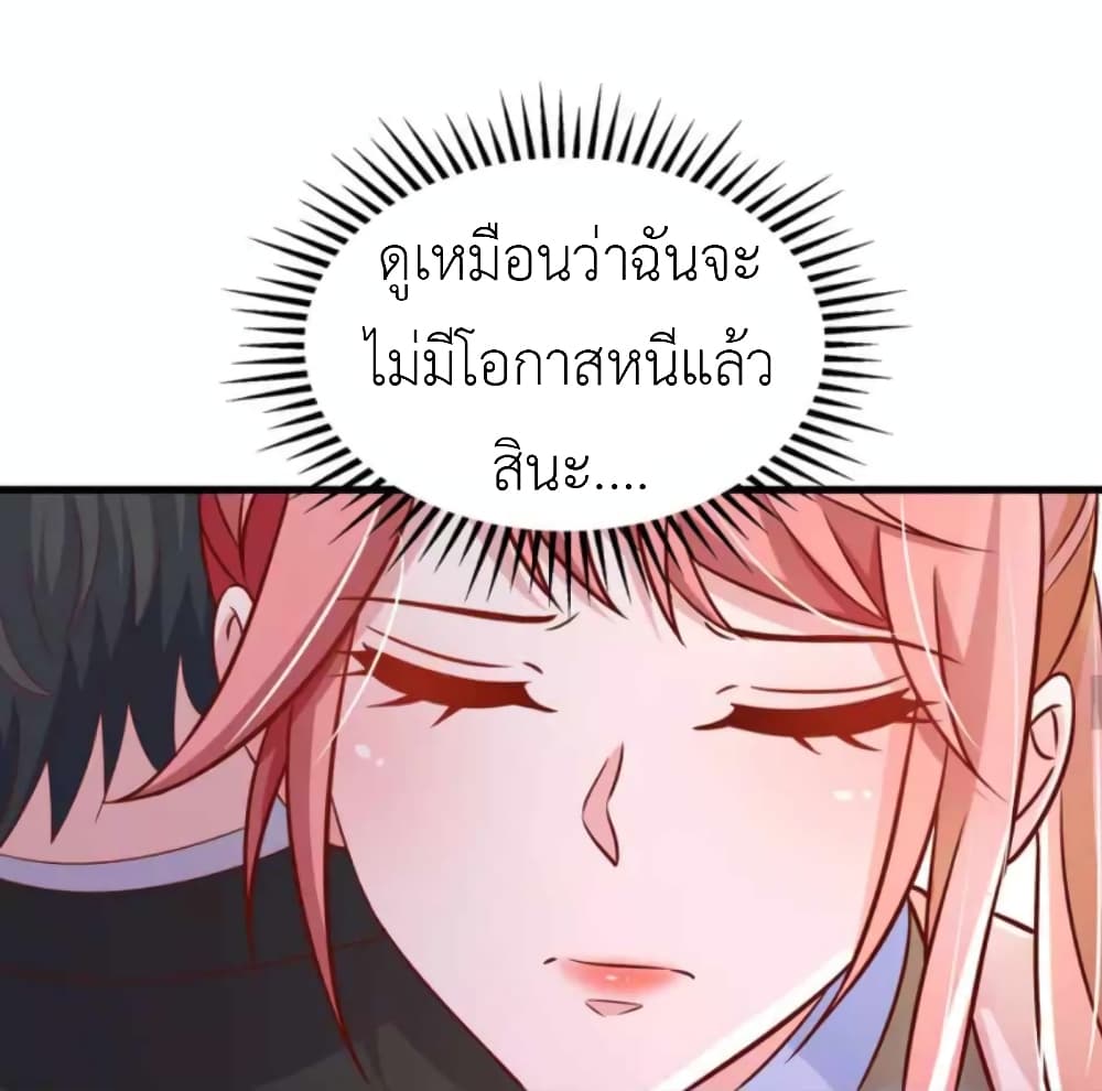 The Big Guy calls me Little Ancestor ตอนที่ 163 (19)