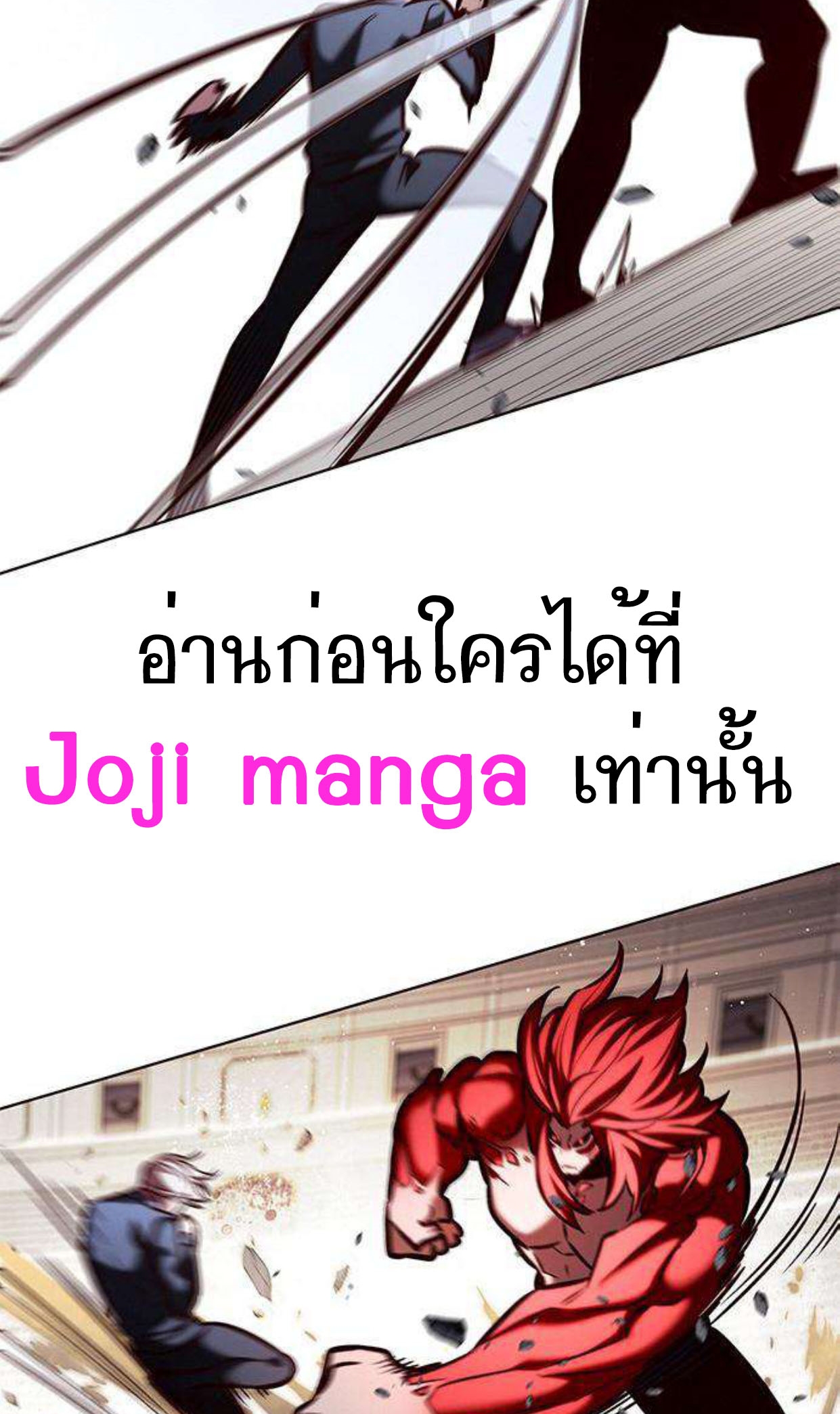 Eleceed 198.44