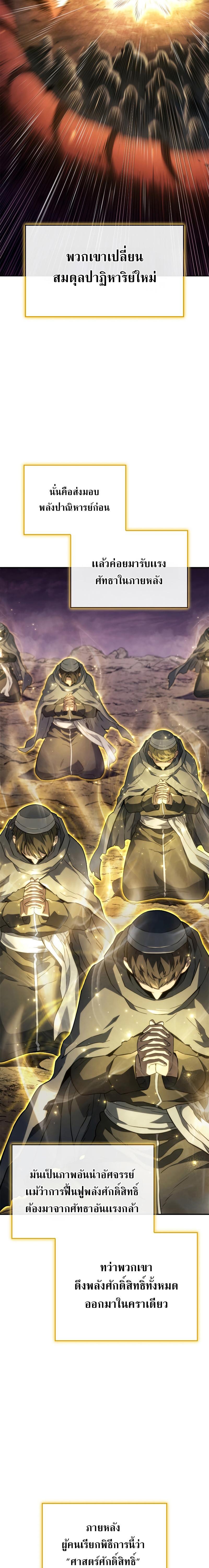Revenge of the Iron Blooded Sword Hound 48 22