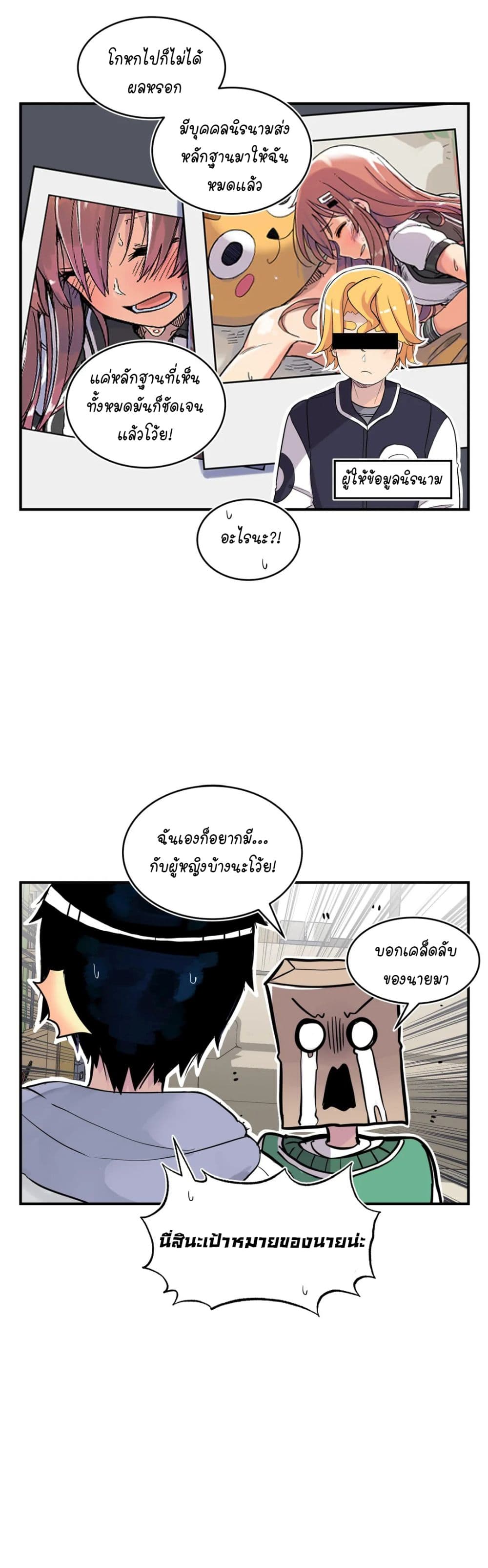Erotic Manga Club ชมรมการ์ตูนอีโรติก 23 (22)