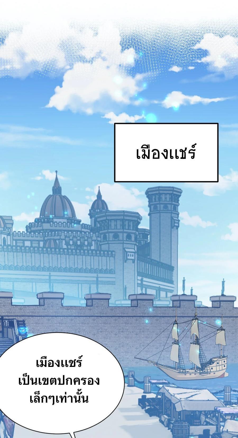 Immortal Saint Fallen Heaven 5 (2)