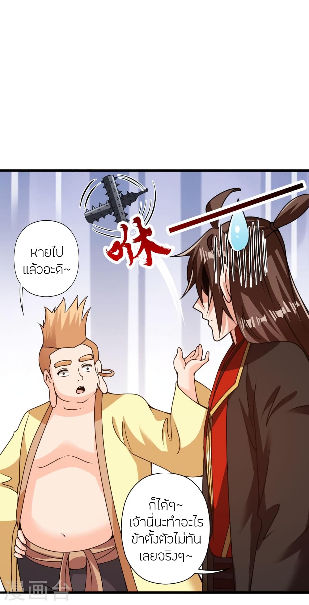 Banished Disciple’s Counterattack ราชาอมตะผู้ถูกขับไล่ ตอนที่ 427 (7)