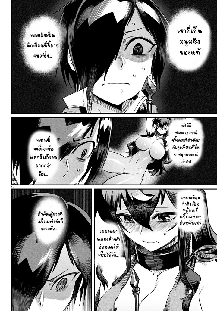 Tensei Colosseum 3 12