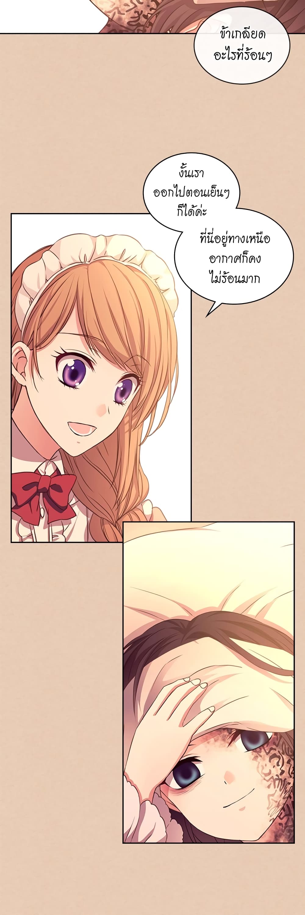 I Became a Duke’s Maid ตอนที่ 13 (12)