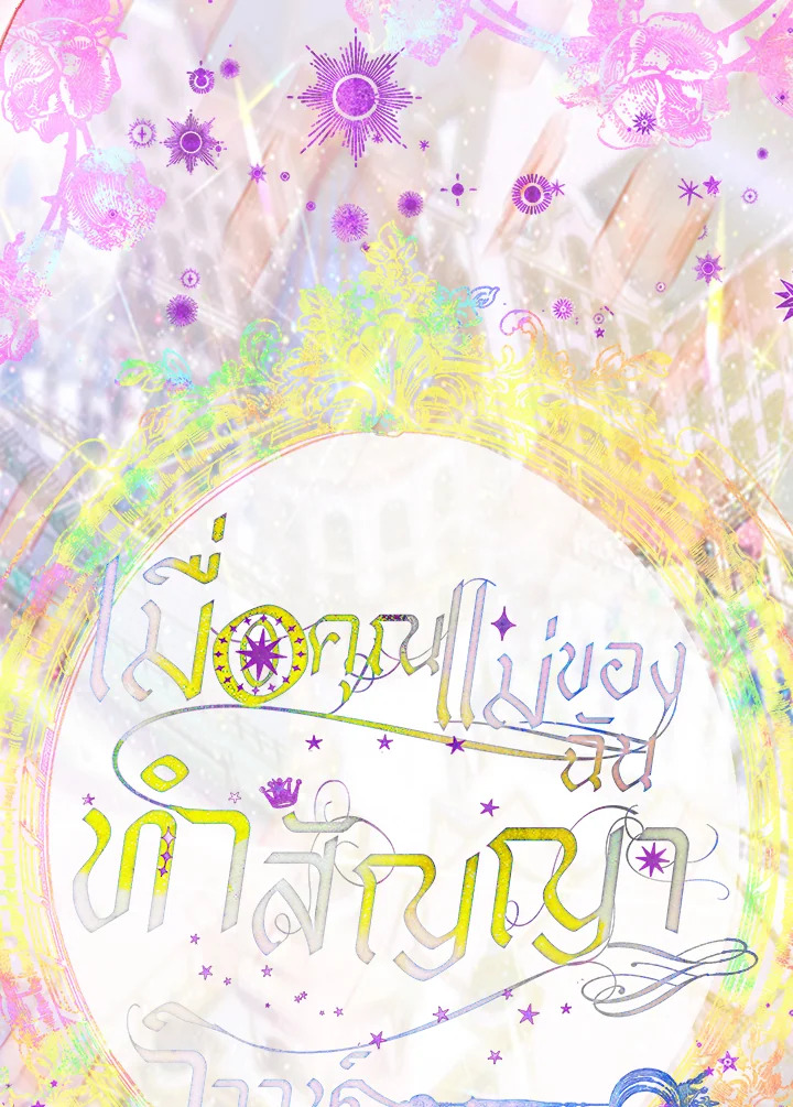 My Mother Gets Married Again 6 020