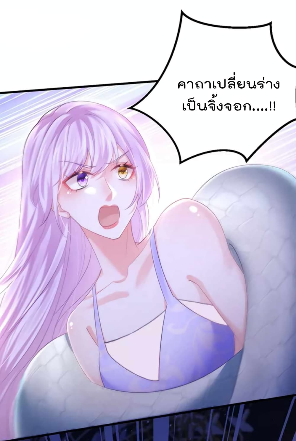 One Hundred Ways to Abuse Scum ตอนที่ 93 (12)