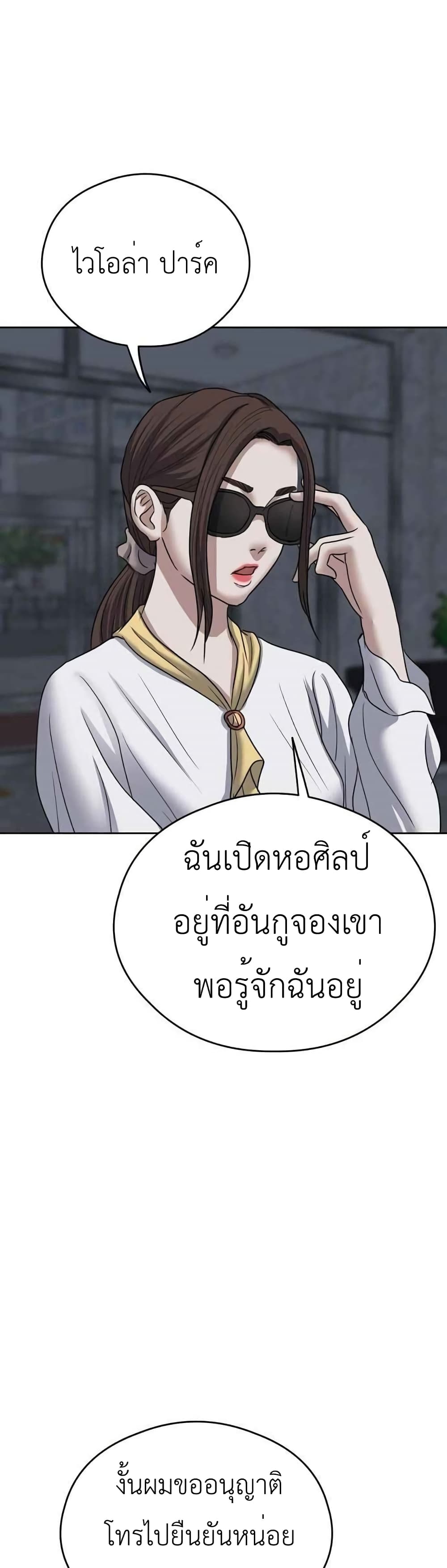 Bad Prosecutor – Sword Showdown 12 (41)