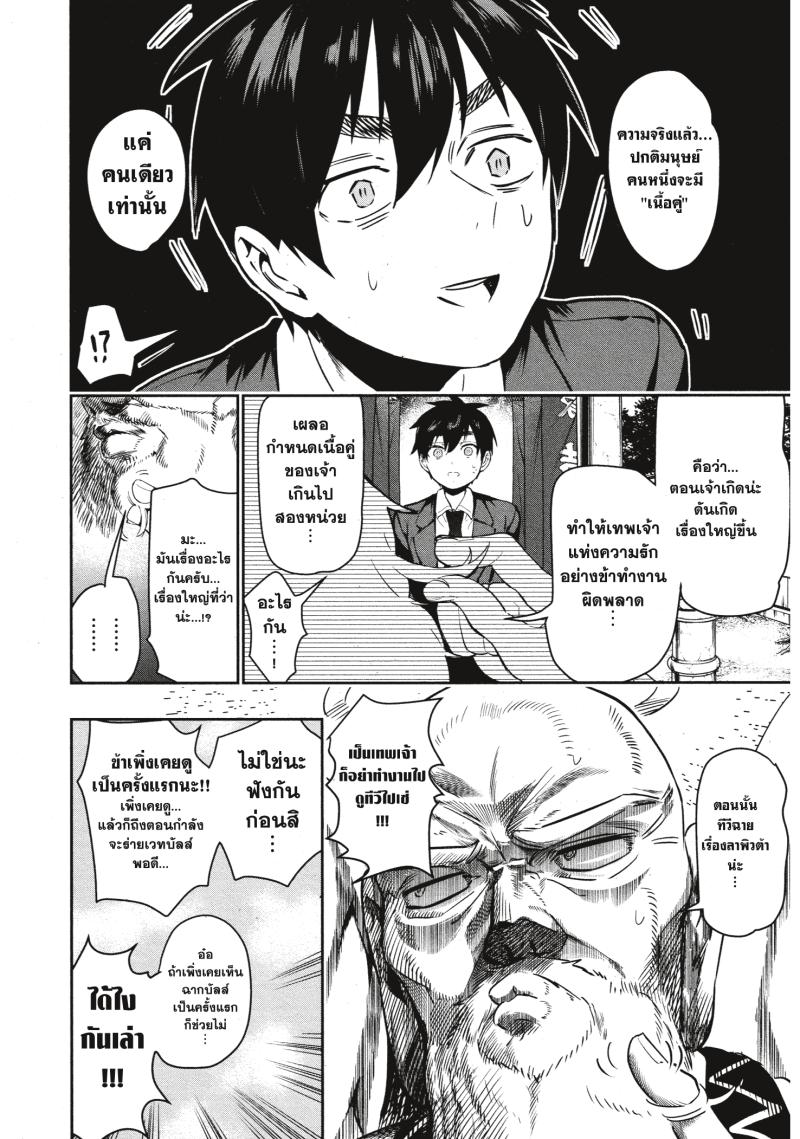 Kimi no koto ga Dai Dai Dai Dai Daisuki na 100 nin no Kanojo 1 (45)