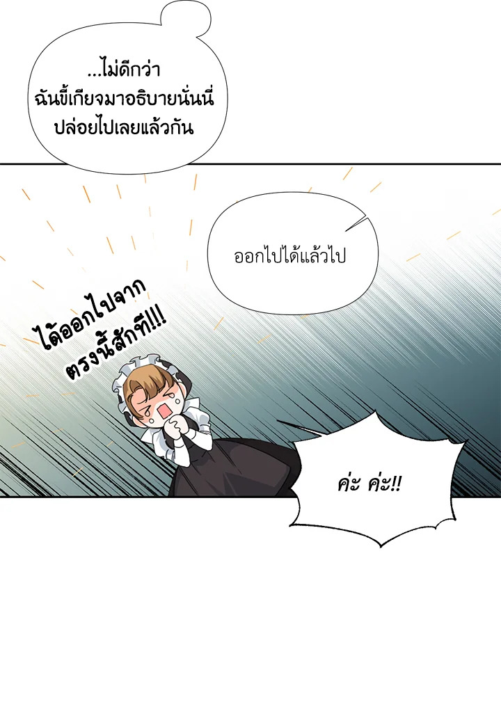 Happy Ending For The Time Limited Villainess 25 61