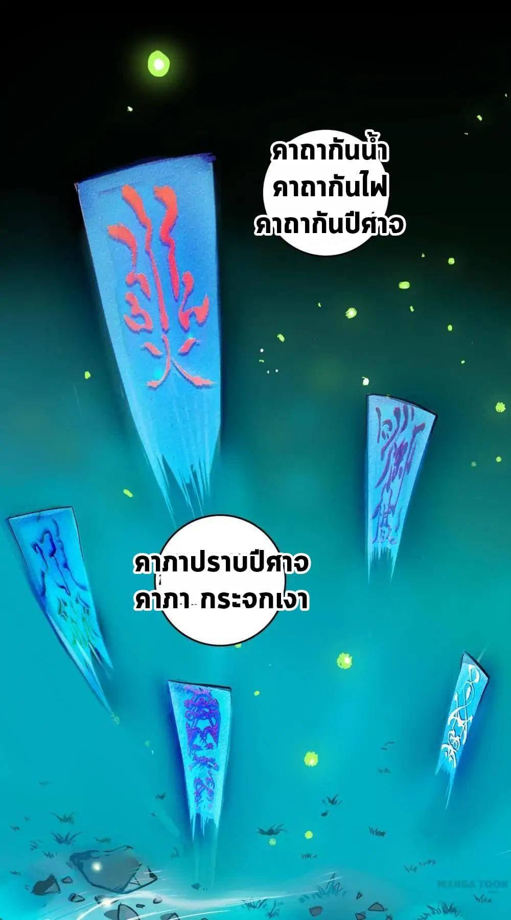 The Tale of Zi Wei ตอนที่ 1 (28)