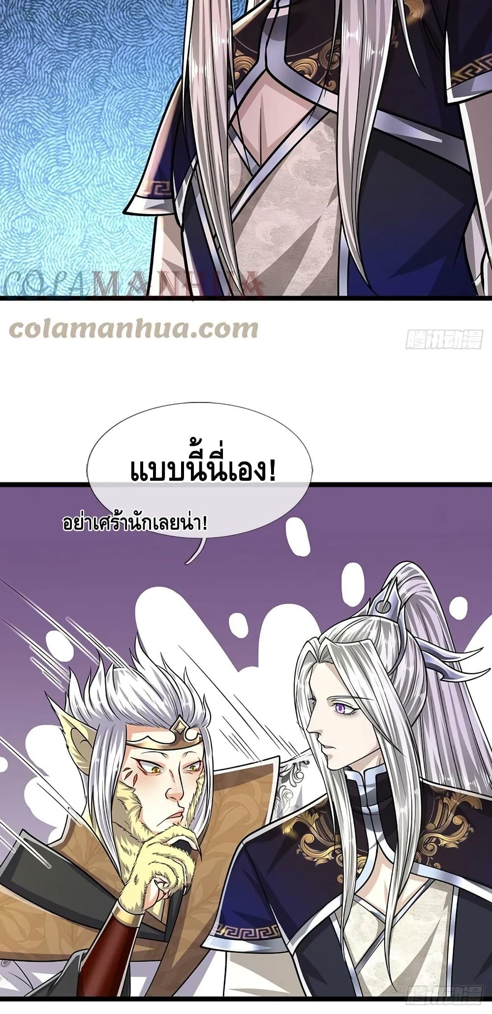 Disciples All Over the World ตอนที่ 211 (31)
