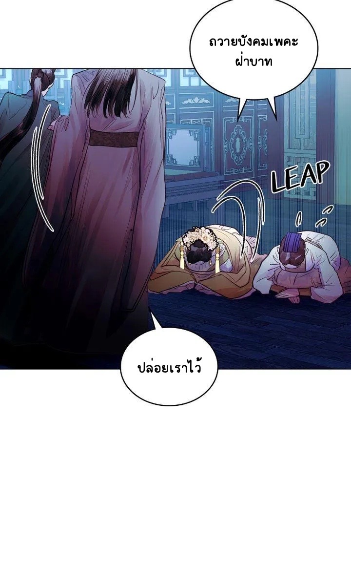The Tainted Halfตอนที่ 7 (53)