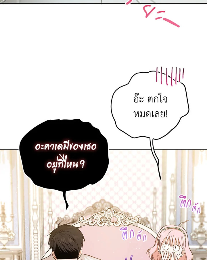 The Princess' Double Life 27 024