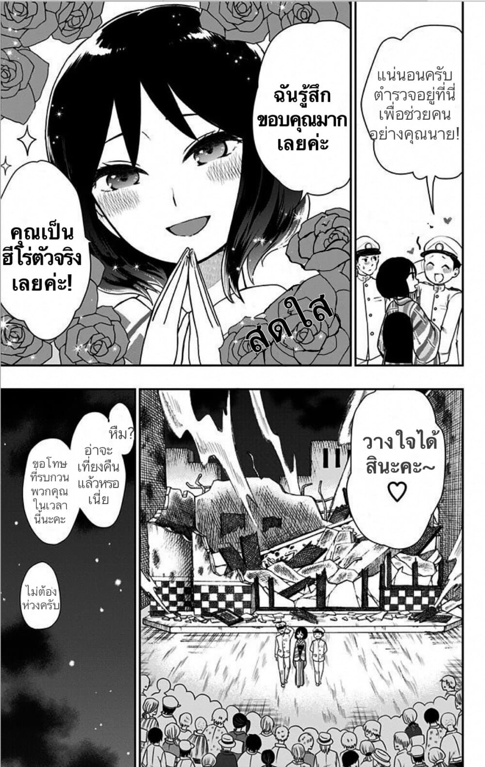 Shouwa Otome Otogibanashi เรื่องเล่าของสาวน้อย ยุคโชวะ ตอนที่ 23 (15)