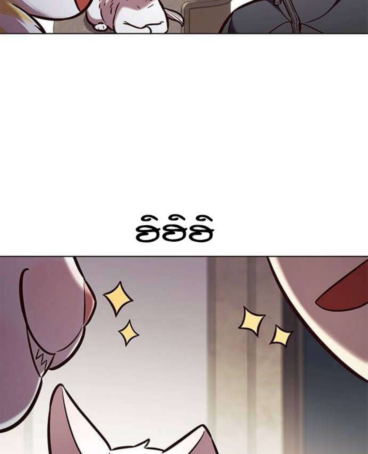 Eleceed 197.46