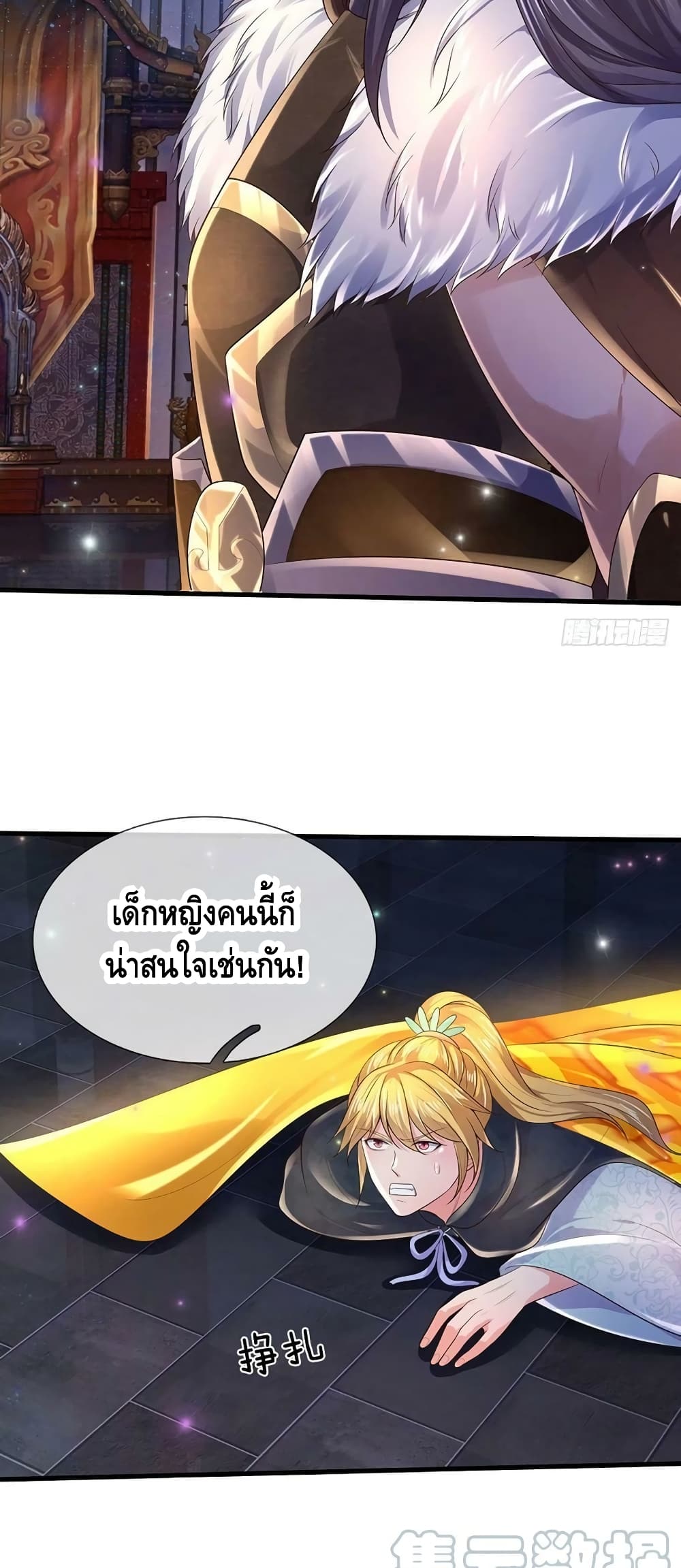 Opening to Supreme Dantian ตอนที่ 148 (7)