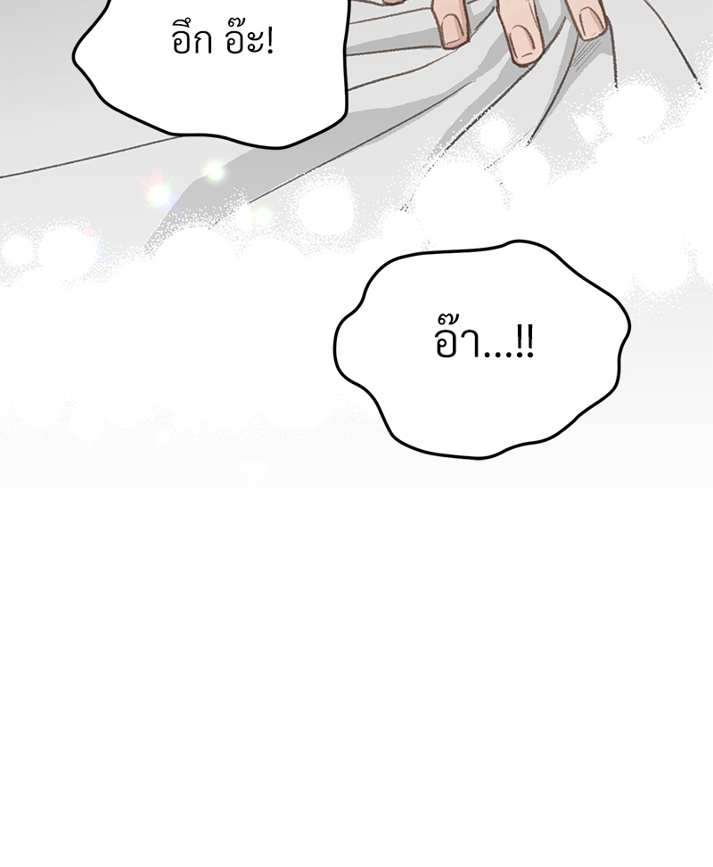 เขตห้ามรักฉบับเบต้า 49 41