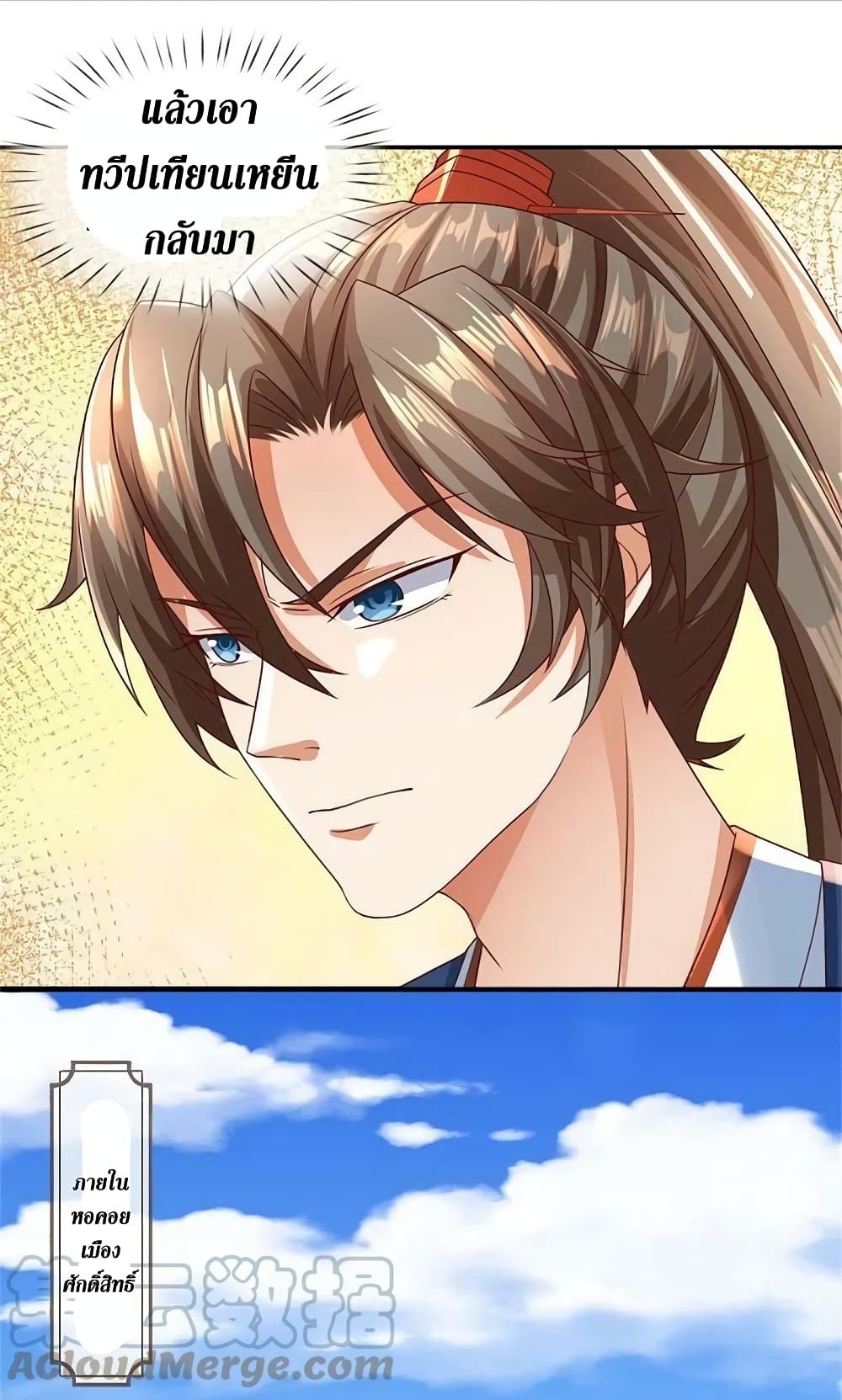 Sky Sword God 584 17