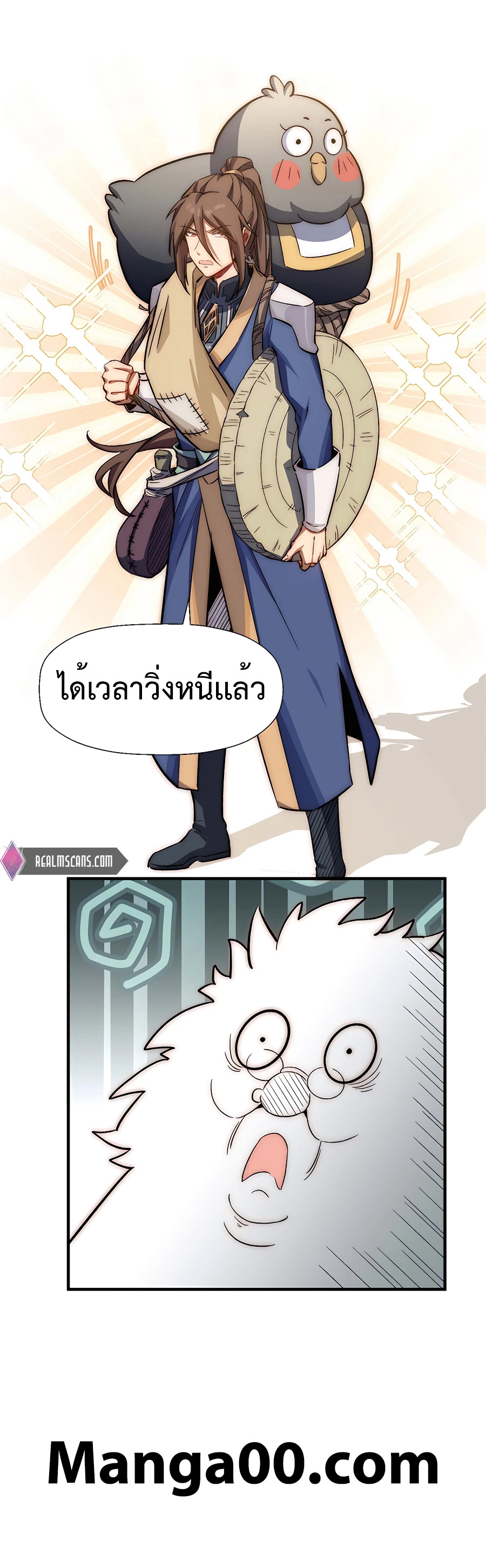 Top Tier Providence, Secretly Cultivate for a Thousand Years 44 (14)