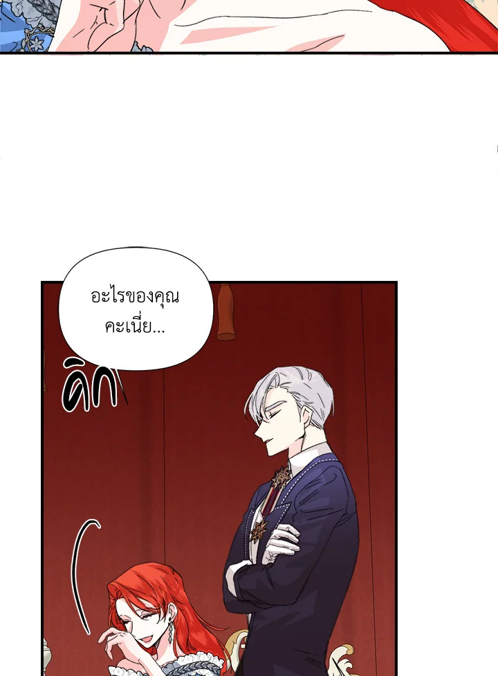 Happy Ending For The Time Limited Villainess 51 78