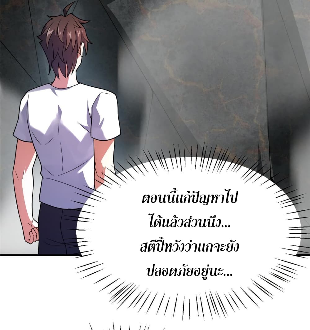 Monster Pet Evolution ตอนที่ 115 (30)