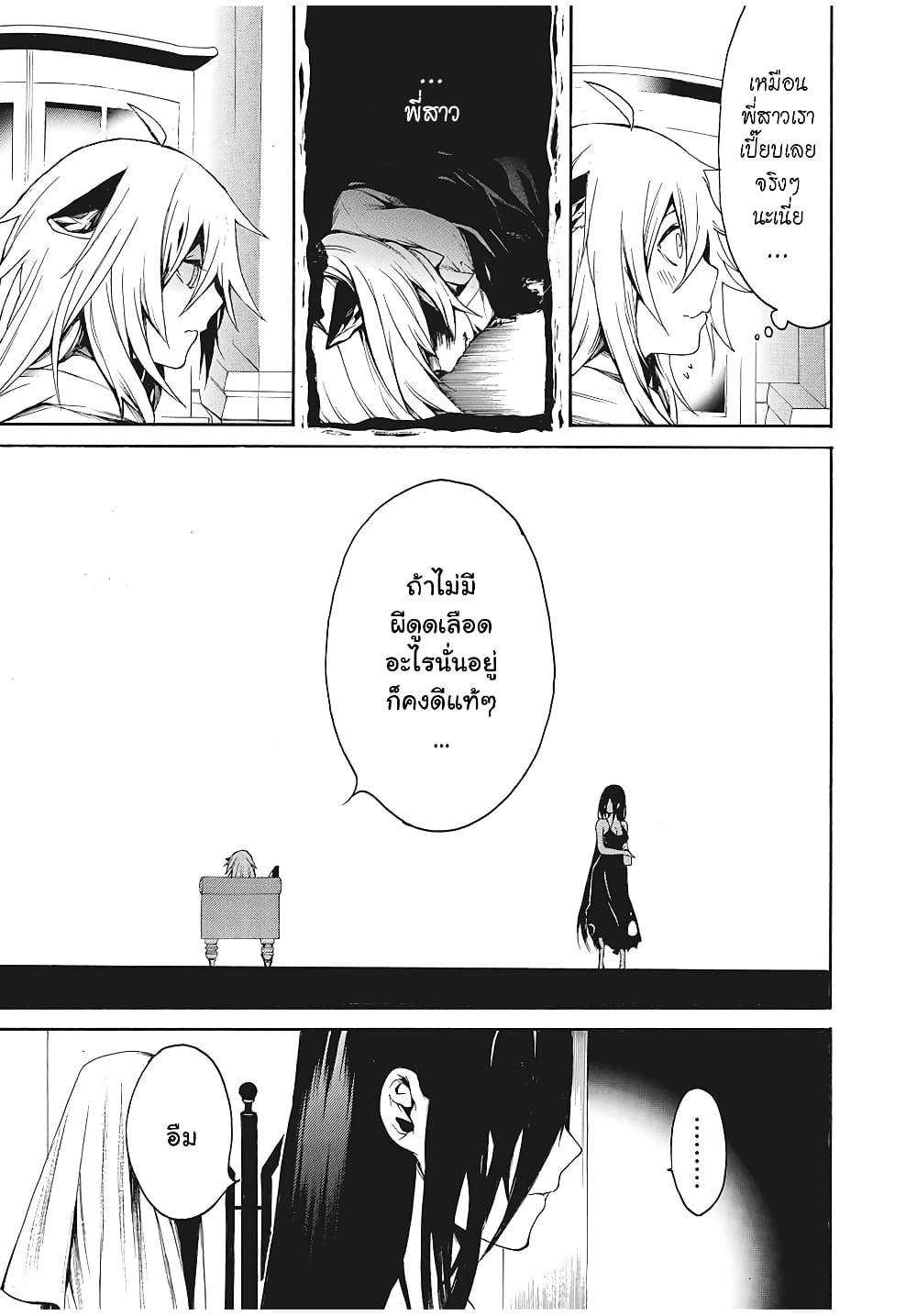 Boku no Adelia ตอนที่ 2 (3)