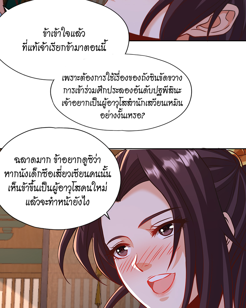 The Time of Rebirth 177 39