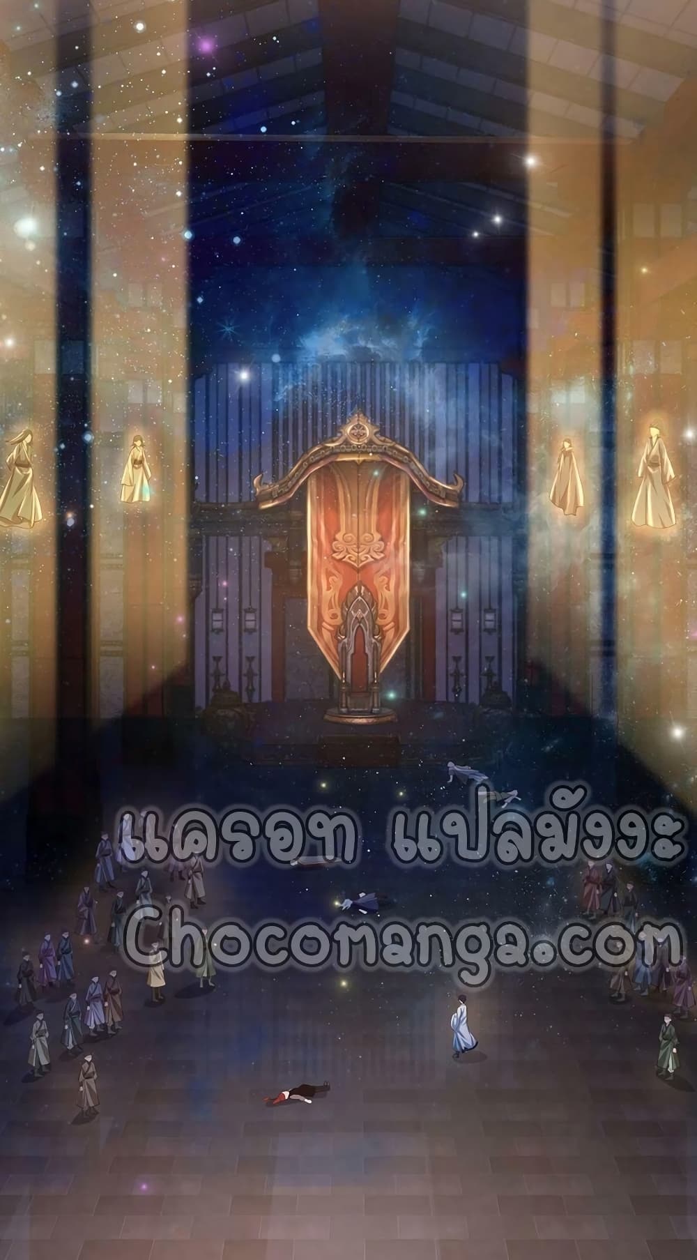 Opening to Supreme Dantian ตอนที่ 145 (16)