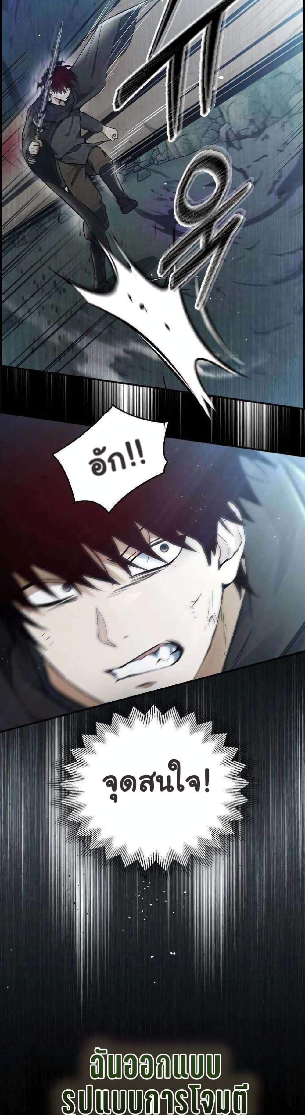 Bad Ending Maker ตอนที่ 9 (5)