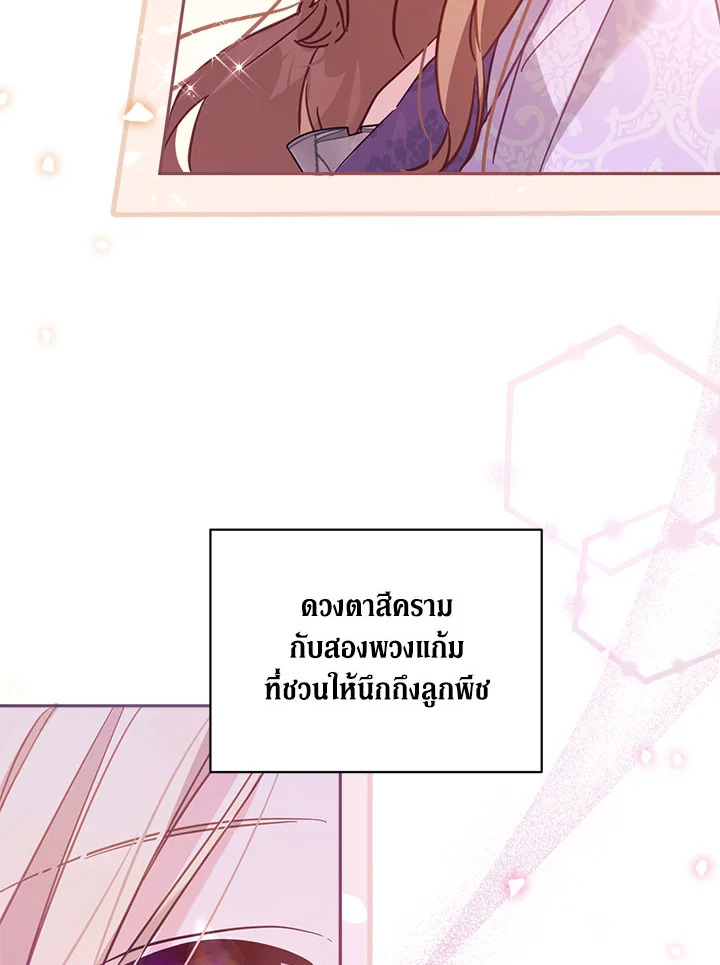 No Place for the Fake Princess 17 117