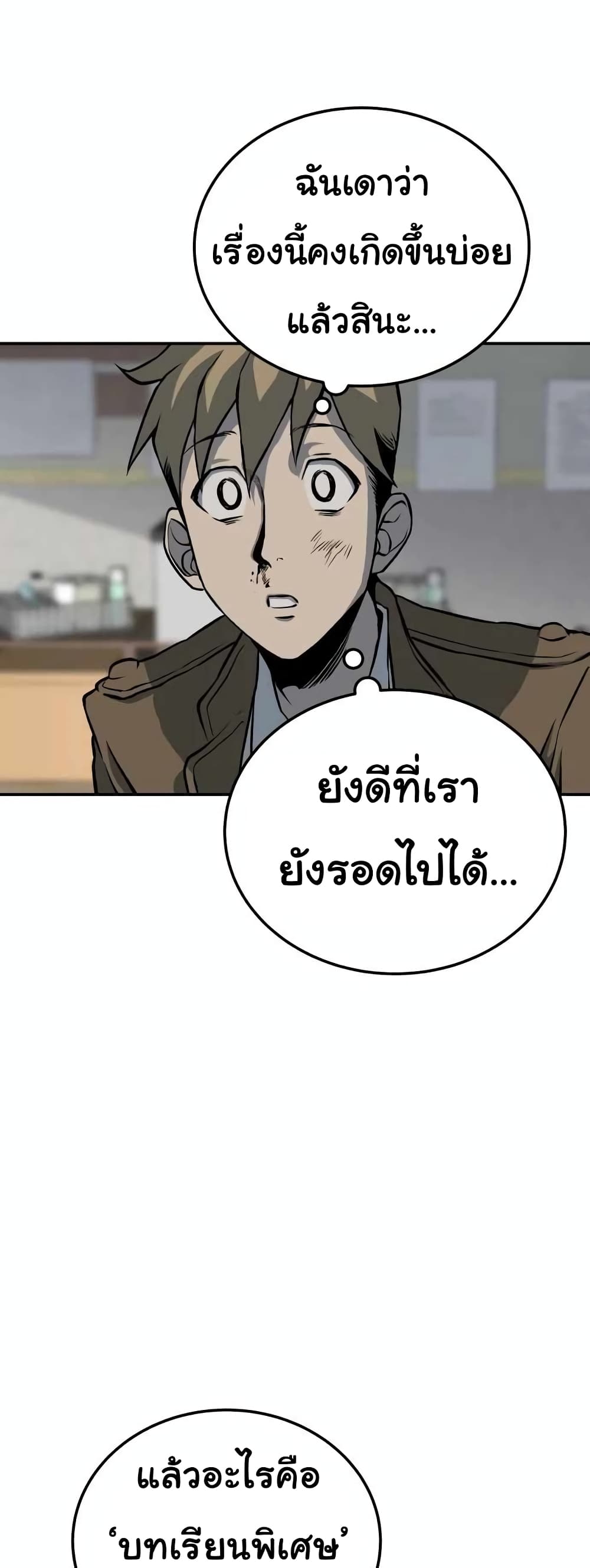 ZomGan 9 22